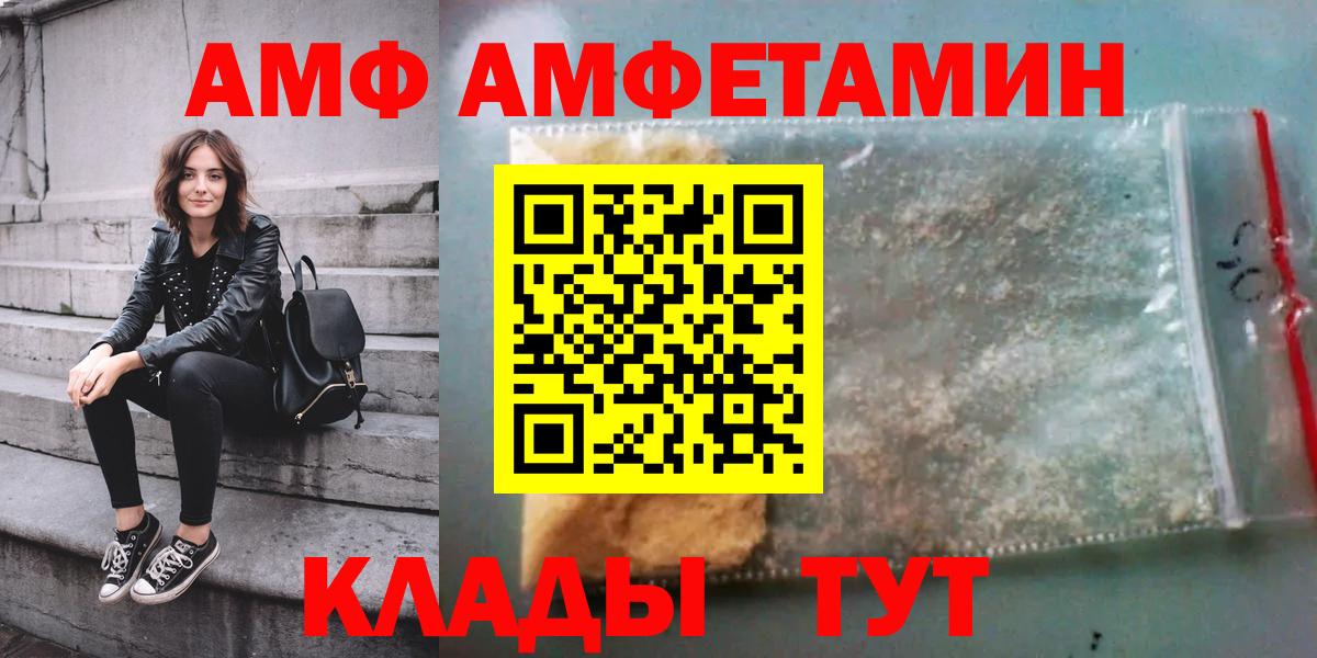 Amphetamine Розовый Шадринск