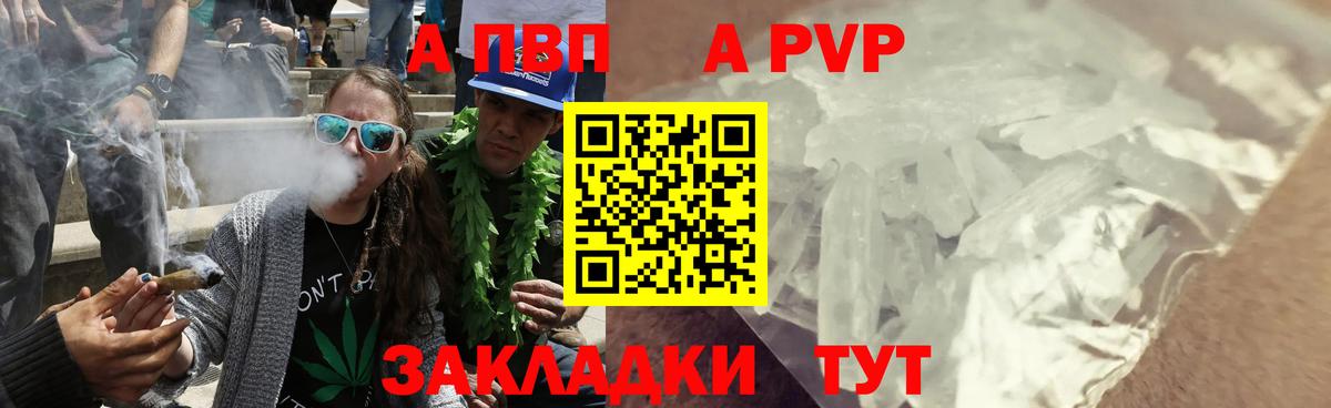 А ПВП мука  Вход с VPN  A-PVP VHQ  Шадринск  A-PVP Соль 
