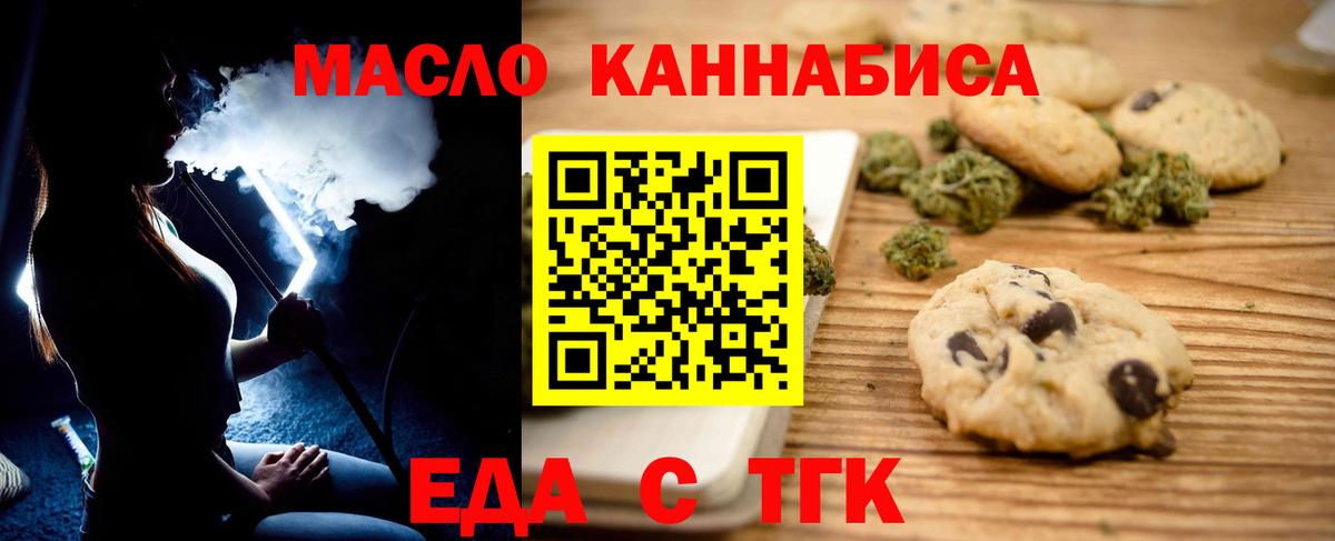 Cannafood марихуана Шадринск