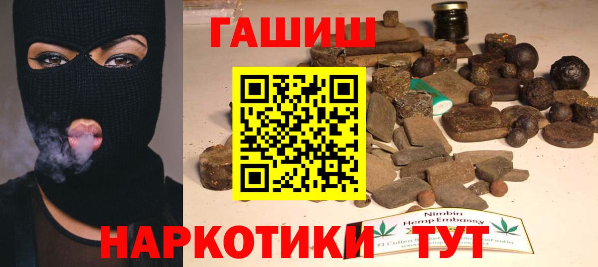 Шадринск  Гашиш  Вход с VPN  ГАШИШ Ice-O-Lator  Гашиш гарик 