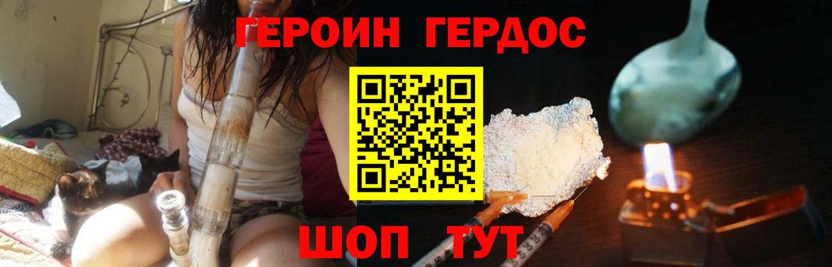 Шадринск  ГЕРОИН афганец  Вход с VPN 