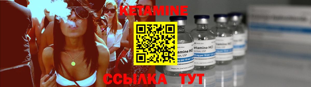 Шадринск  Кетамин ketamine  Вход с VPN 