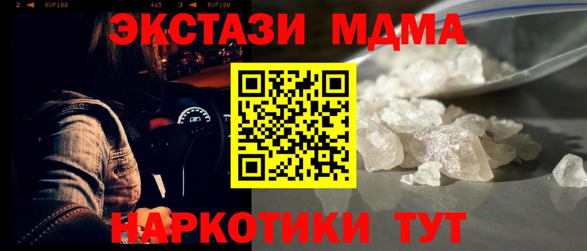 МДМА VHQ Шадринск