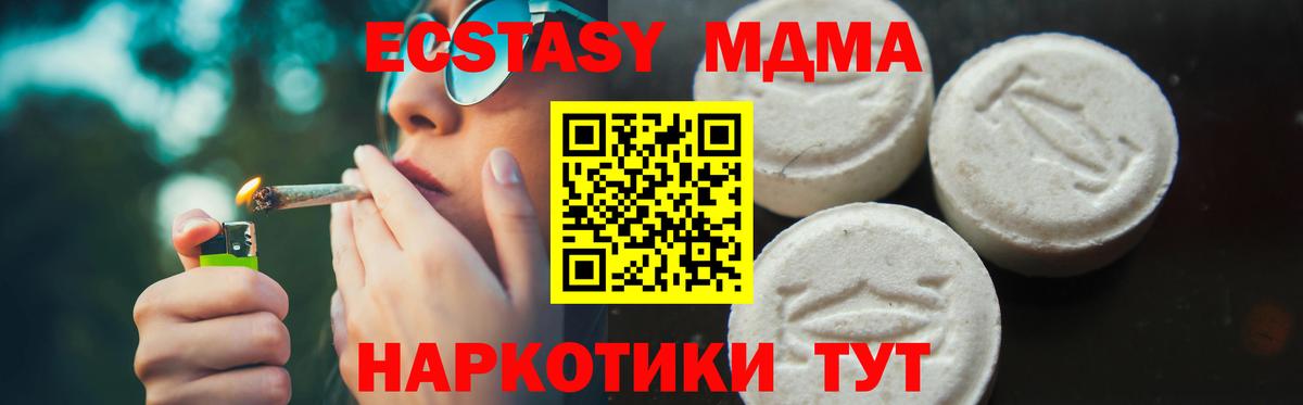 MDMA  Вход с VPN  Шадринск  MDMA Molly 