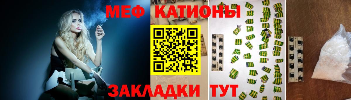 Шадринск  Мефедрон VHQ  МЕФ  Вход с VPN 
