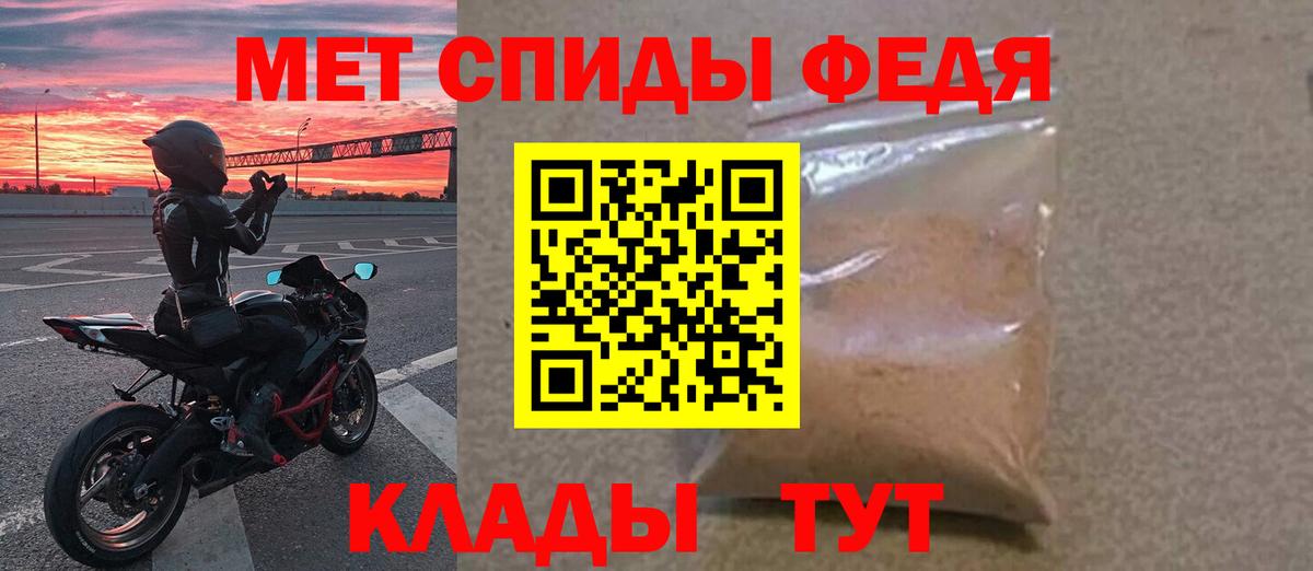 МЕТАМФЕТАМИН мет Шадринск