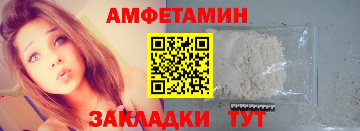 Первитин мет  Вход с VPN  Шадринск 