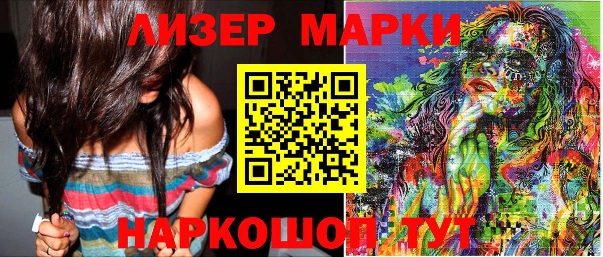 Марки 25I-NBOMe 1,5мг Шадринск