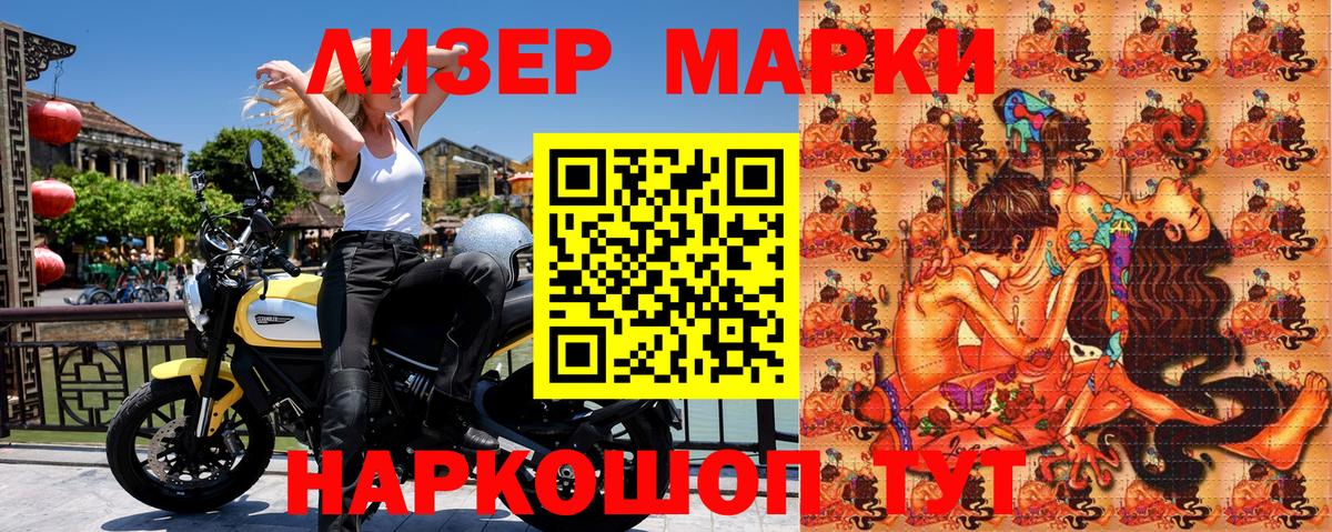 Марки N-bome 1,8мг  Вход с VPN  Марки N-bome 1,8мг  Шадринск 