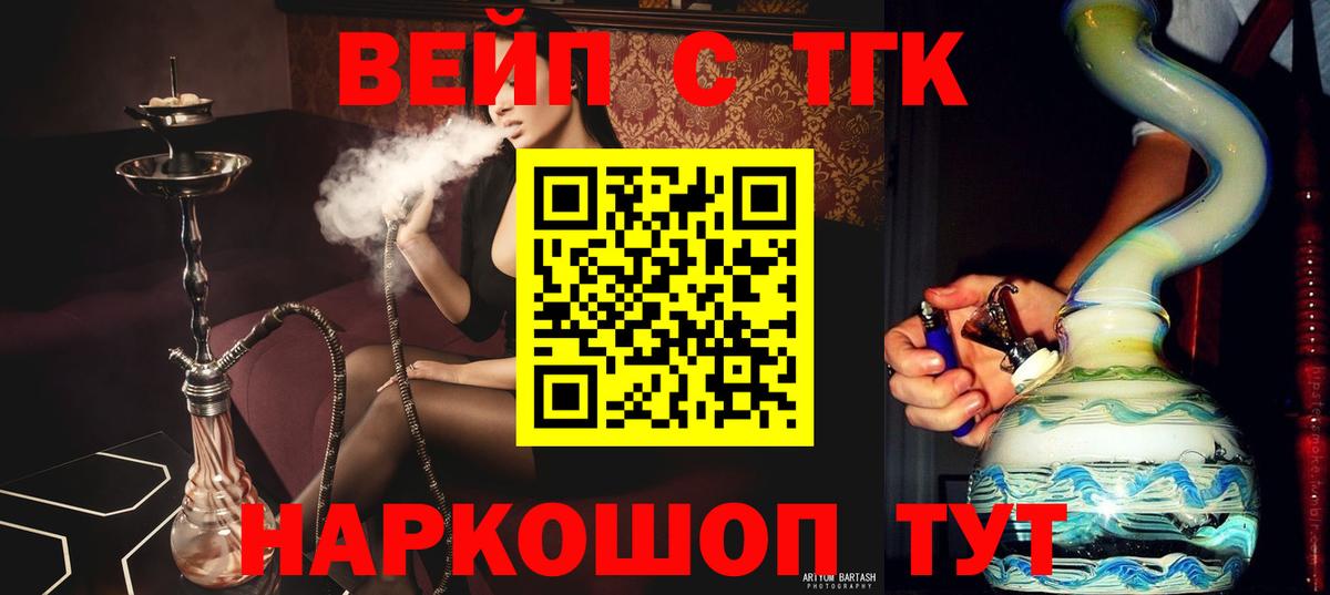ТГК THC oil Шадринск